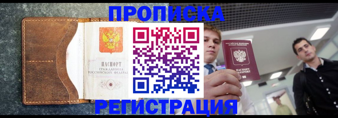 временная регистрация госуслуги в Медногорске